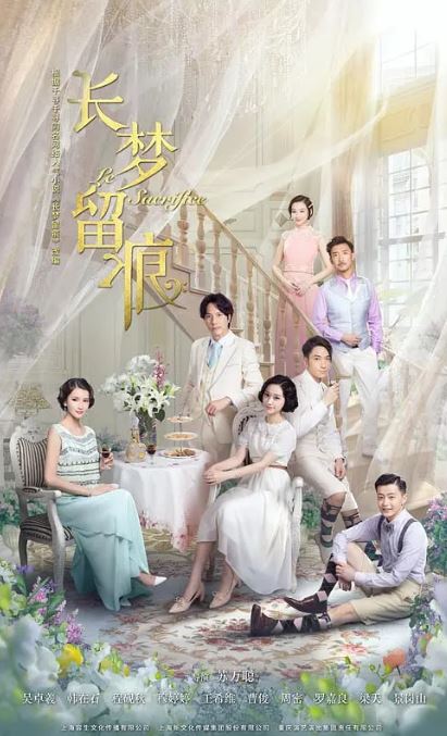 《长梦留痕》2016年电视剧高清电影迅雷百度云下载_磁力下载