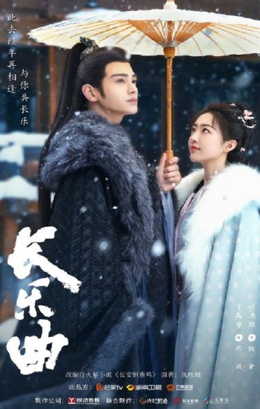 《长乐曲》2024年电视剧高清电影迅雷百度云下载_磁力下载