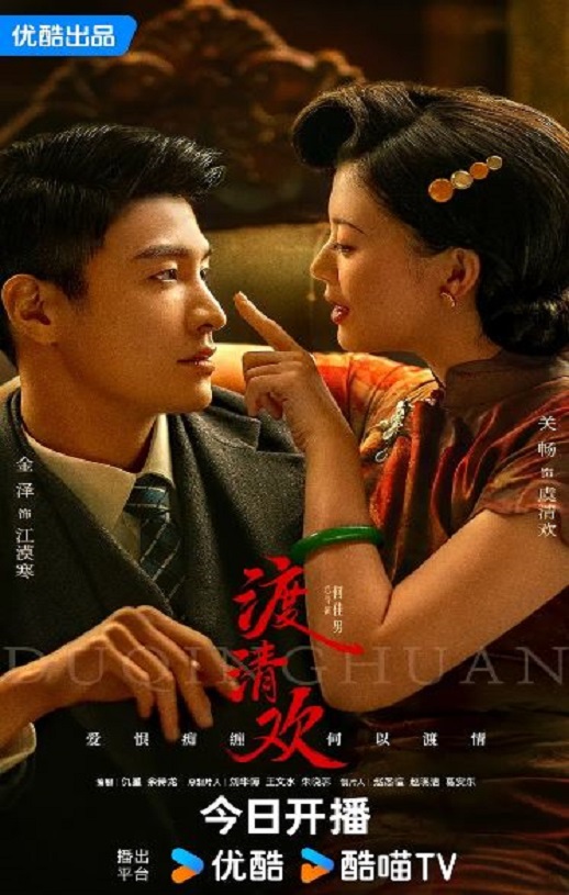《渡清欢》2024年电视剧高清电影迅雷百度云下载_磁力下载