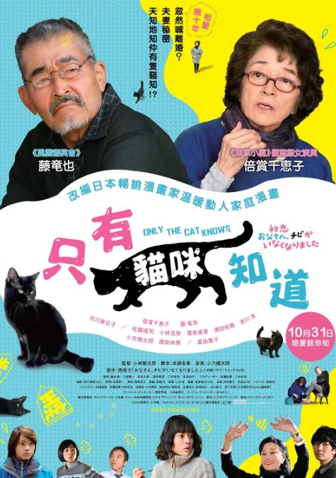 《只有猫知道》2019年电影高清电影迅雷百度云下载_磁力下载