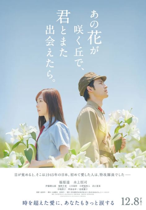 《与你再遇鲜花盛开之丘》2023年电影百度云迅雷链接下载_磁力下载
