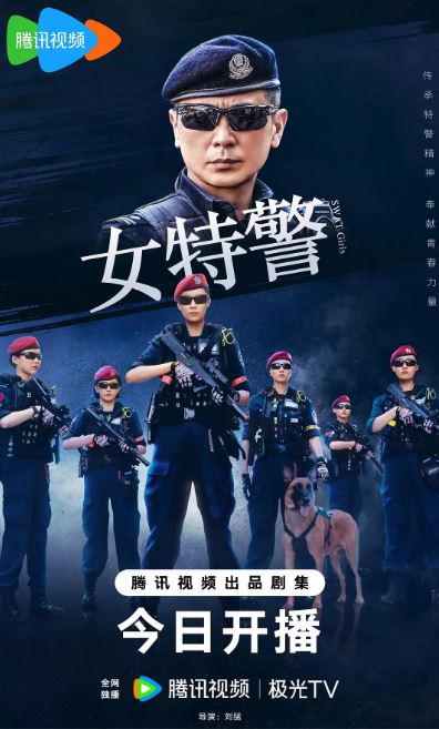 《女特警》2024年电视剧百度云迅雷链接下载_磁力下载
