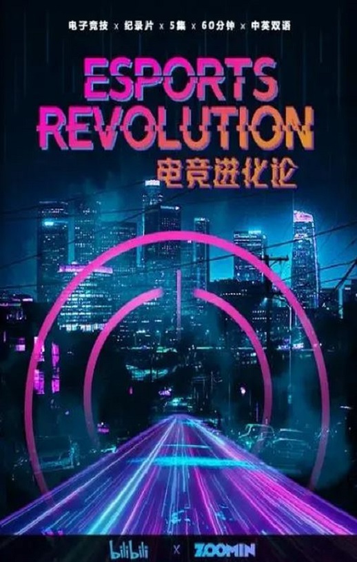 《电竞进化论》2020年电视剧115网盘播放_磁力下载