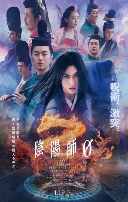 《阴阳师0》2024年电影高清电影播放链接下载_磁力下载