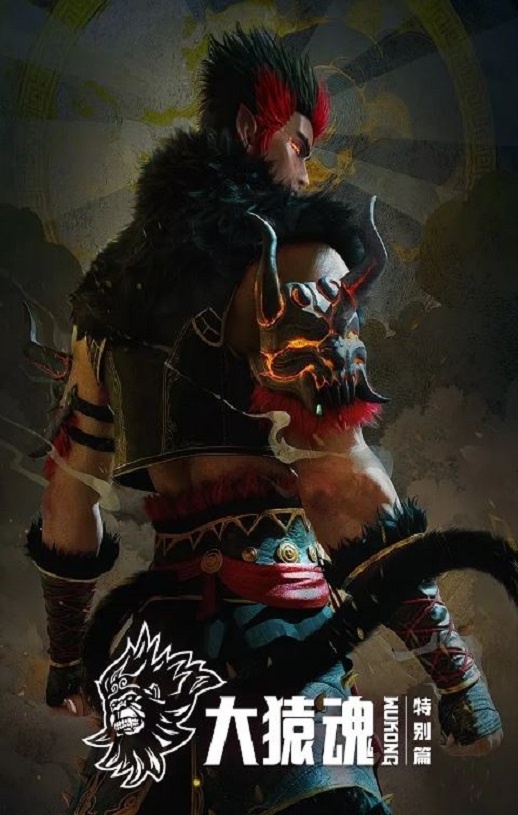 《大猿魂 特别篇》2024年动漫下载高清电影播放链接下载_磁力下载