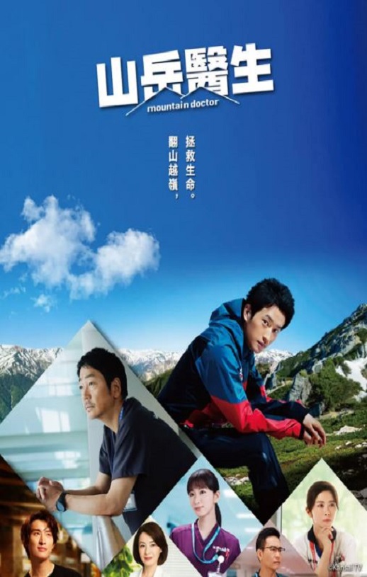 《山地医生》2024年电视剧百度云在线播放下载_磁力下载