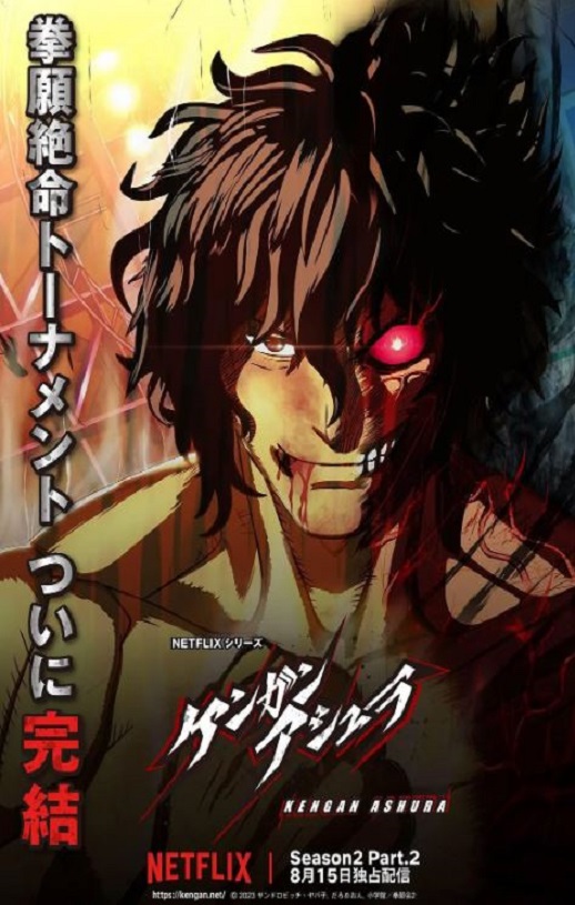 《拳愿阿修罗 第二季part2》2024年动漫下载高清电影播放链接下载_磁力下载