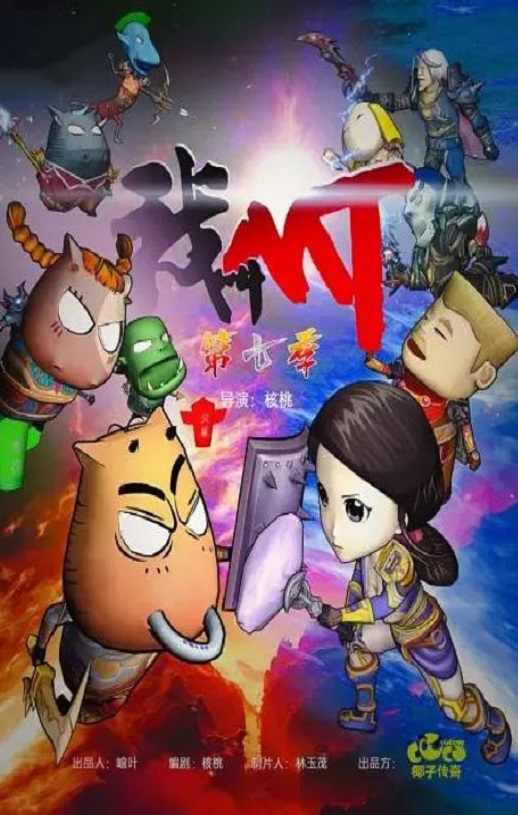 《我叫MT第七季》2024年动漫下载高清电影播放链接下载_磁力下载