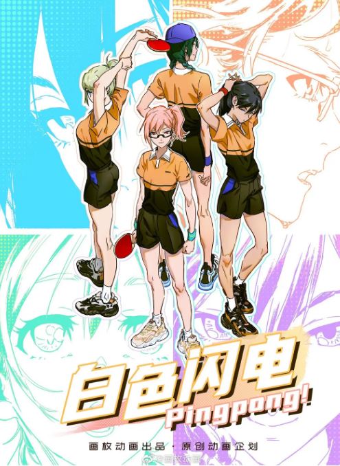 《白色闪电》2024年动漫下载115网盘播放_磁力下载