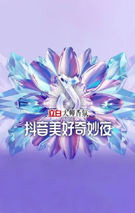 《2024抖音美好奇妙夜》2024年电影百度云迅雷链接下载_磁力下载