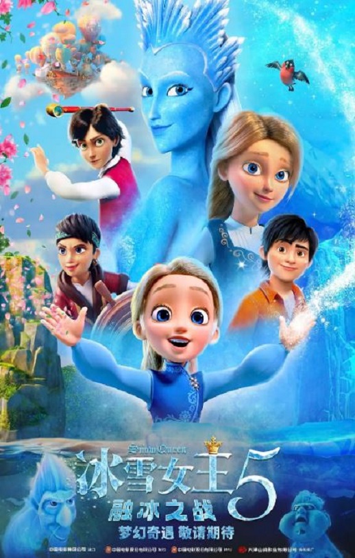 《冰雪女王5：融冰之战》2023年电影百度云迅雷链接下载_磁力下载