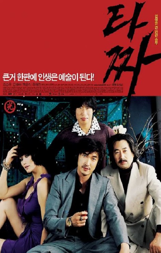 《老千》2006年电影百度云迅雷链接下载_磁力下载