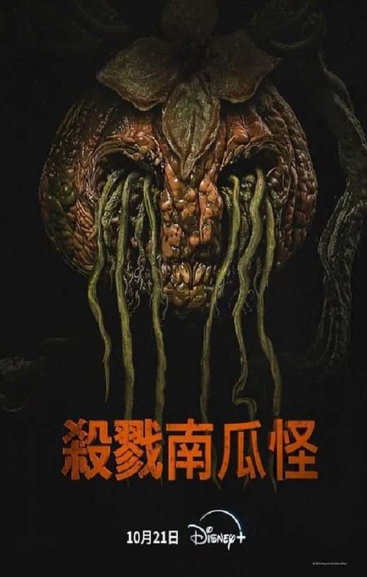 《Carved》2024年电影百度云迅雷链接下载_磁力下载