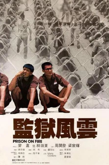 《监狱风云》1987年电影百度云迅雷链接下载_磁力下载