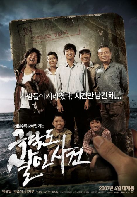 《极乐岛杀人事件》2007年电影百度云迅雷链接下载_磁力下载