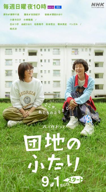 《住宅区的两人》2024年电视剧高清电影迅雷百度云下载_磁力下载