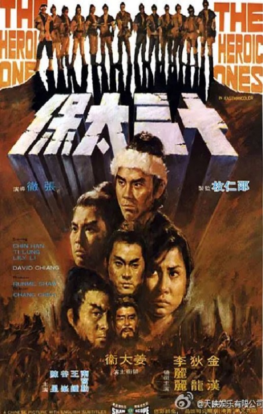 《十三太保》1970年电影高清电影迅雷百度云下载_磁力下载