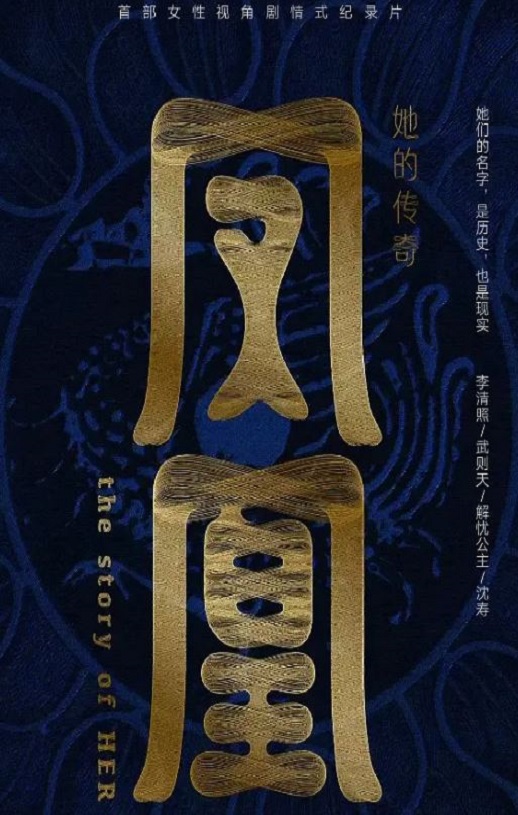 《凤凰：她的传奇》2024年电视剧百度云在线播放下载_磁力下载