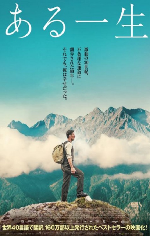 《人生一世》2023年电影高清电影迅雷百度云下载_磁力下载