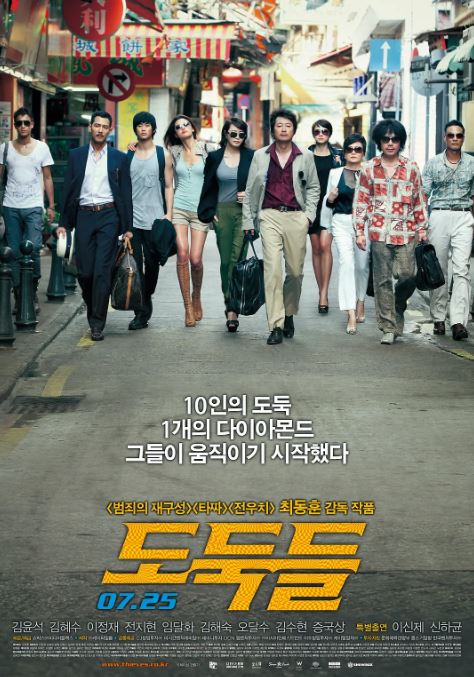 《夺宝联盟》2012年电影百度云在线播放下载_磁力下载