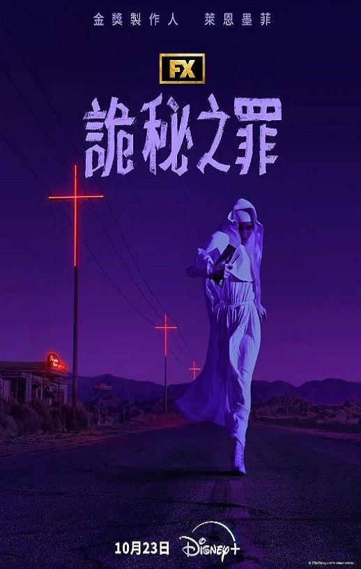 《诡秘之罪》2024年电视剧高清电影迅雷百度云下载_磁力下载