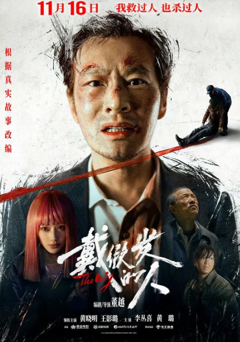 《戴假发的人》2024年电影115网盘播放_磁力下载