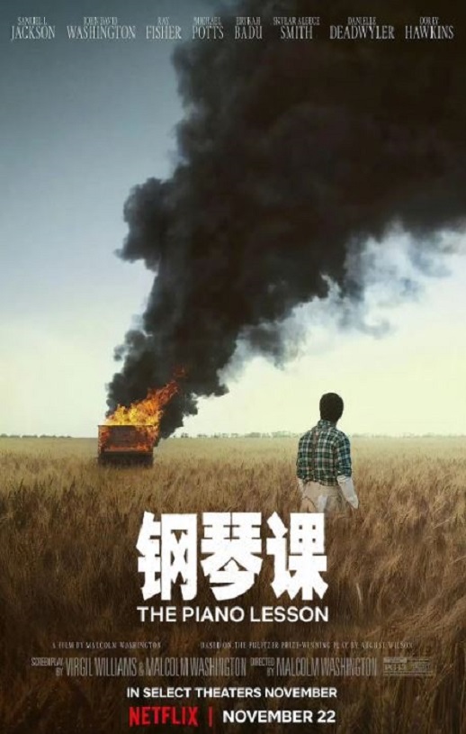 《钢琴课》2024年电影高清电影播放链接下载_磁力下载