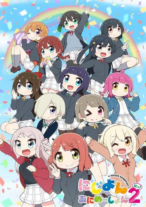 《Love Live！虹咲学园学园偶像同好会 四格漫 第二季》2024年动漫下载高清电影播放链接下载_磁力下载