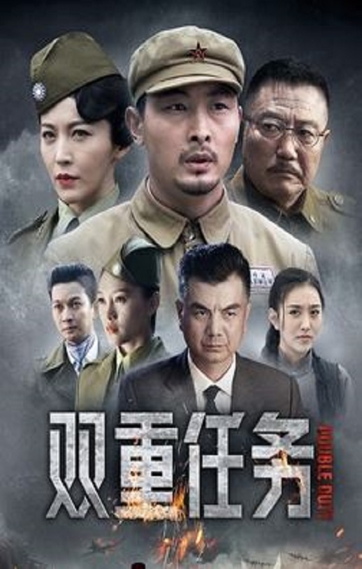 《双重任务》2020年电视剧高清电影迅雷百度云下载_磁力下载