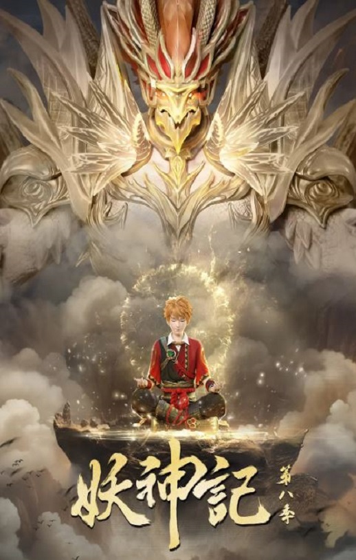 《妖神记》2024年动漫下载高清电影播放链接下载_磁力下载