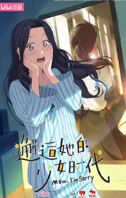 《邂逅她的少女时代》2024年动漫下载高清电影播放链接下载_磁力下载