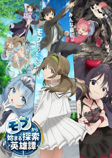 《从路人角色开始的探索英雄谭》2024年动漫下载115网盘播放_磁力下载