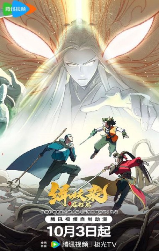 《缉妖录之启程篇》2024年动漫下载百度云在线播放下载_磁力下载