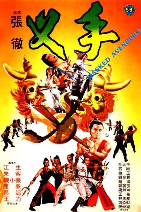 《叉手》1981年电影百度云迅雷链接下载_磁力下载