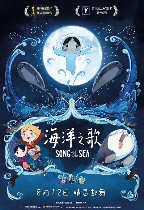 《海洋之歌》2014年电影高清电影迅雷百度云下载_磁力下载