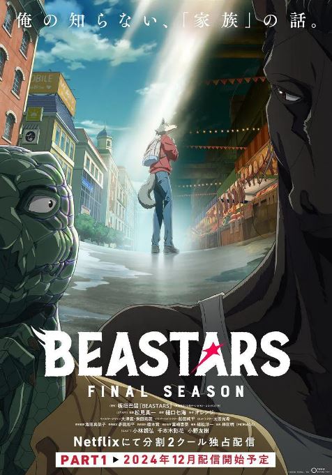 《动物狂想曲最终季 第1部》2024年动漫下载115网盘播放_磁力下载