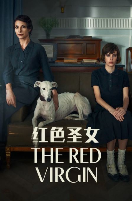 《红色圣女》2024年电影高清电影迅雷百度云下载_磁力下载