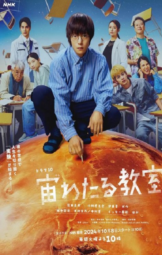 《漂浮于太空的教室》2024年电视剧百度云在线播放下载_磁力下载