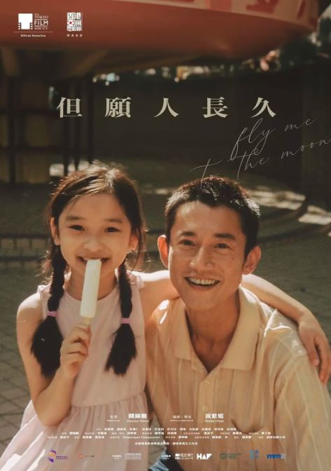 《但愿人长久》2023年电影百度云在线播放下载_磁力下载