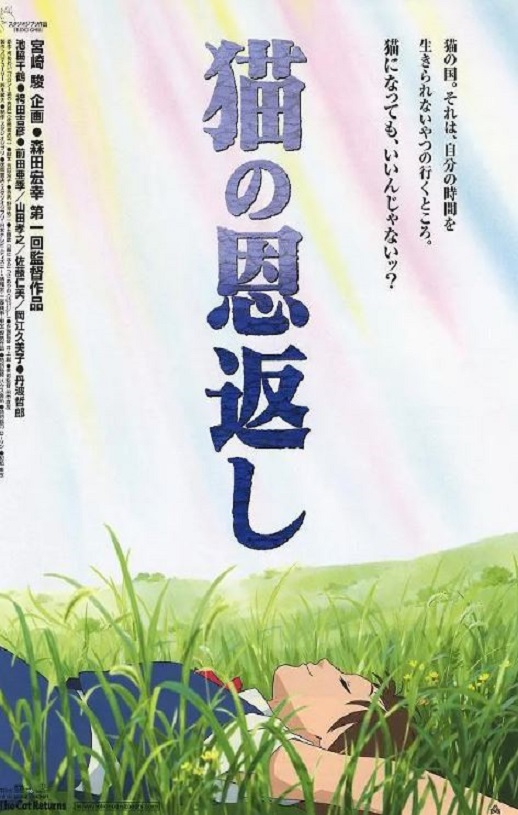 《猫的报恩》2002年电影115网盘播放_磁力下载