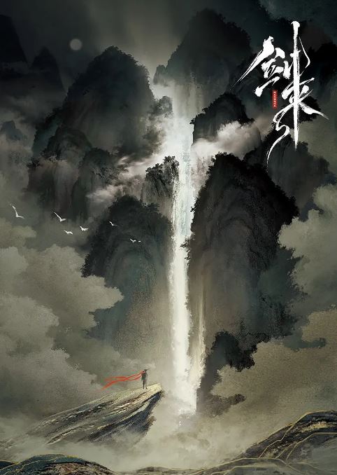 《剑来》2024年动漫下载百度云在线播放下载_磁力下载