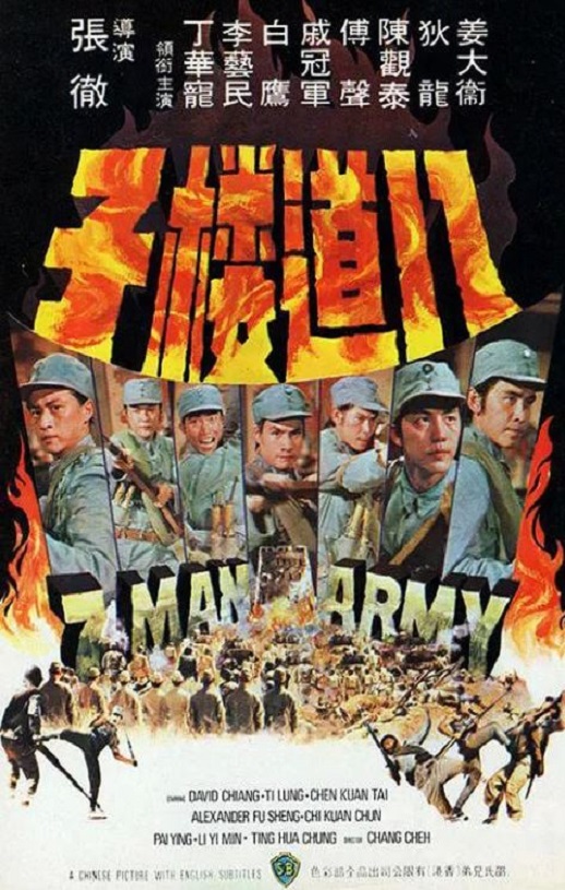 《八道楼子》1976年电影百度云在线播放下载_磁力下载