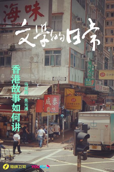 《文学的日常》2020年电视剧高清电影迅雷百度云下载_磁力下载
