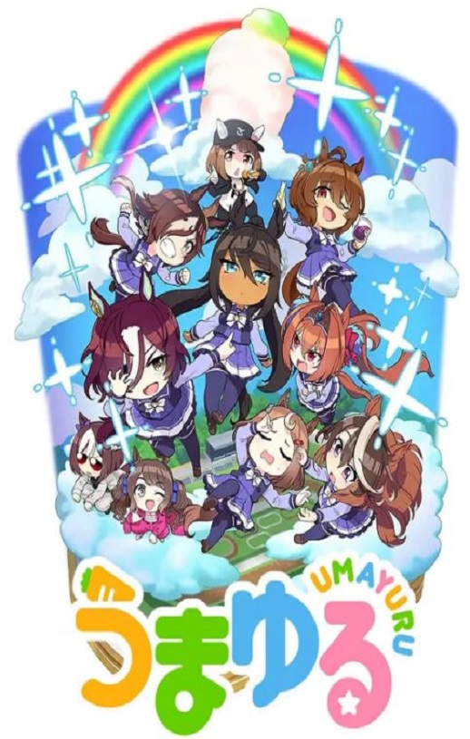 《赛马娘四格 第二季》2022年动漫下载高清电影迅雷百度云下载_磁力下载