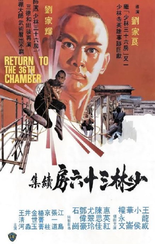 《少林搭棚大师》1980年电影115网盘播放_磁力下载