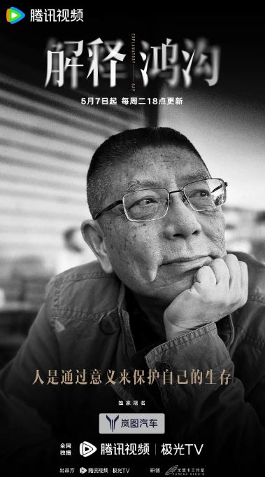《解释鸿沟》2024年电视剧百度云迅雷链接下载_磁力下载