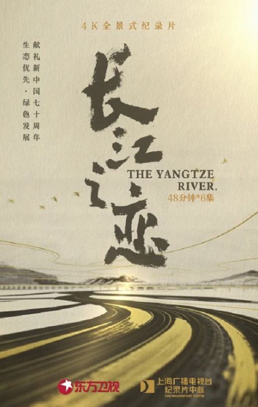 《长江之恋》2019年电视剧百度云迅雷链接下载_磁力下载