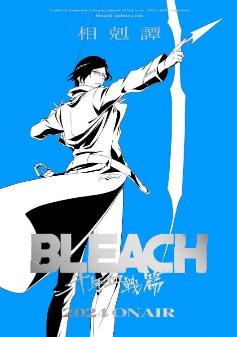 《死神 千年血战篇相克谭》2024年动漫下载高清电影迅雷百度云下载_磁力下载
