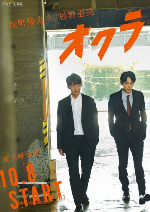 《Okura~难解事件搜查~》2024年电视剧百度云在线播放下载_磁力下载