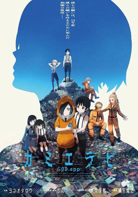 《神选第二季》2024年动漫下载高清电影迅雷百度云下载_磁力下载